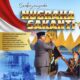 Kapolda Lampung Terima Nugraha Sakanti, Bukti Pengabdian Polda Lampung Diakui Negara